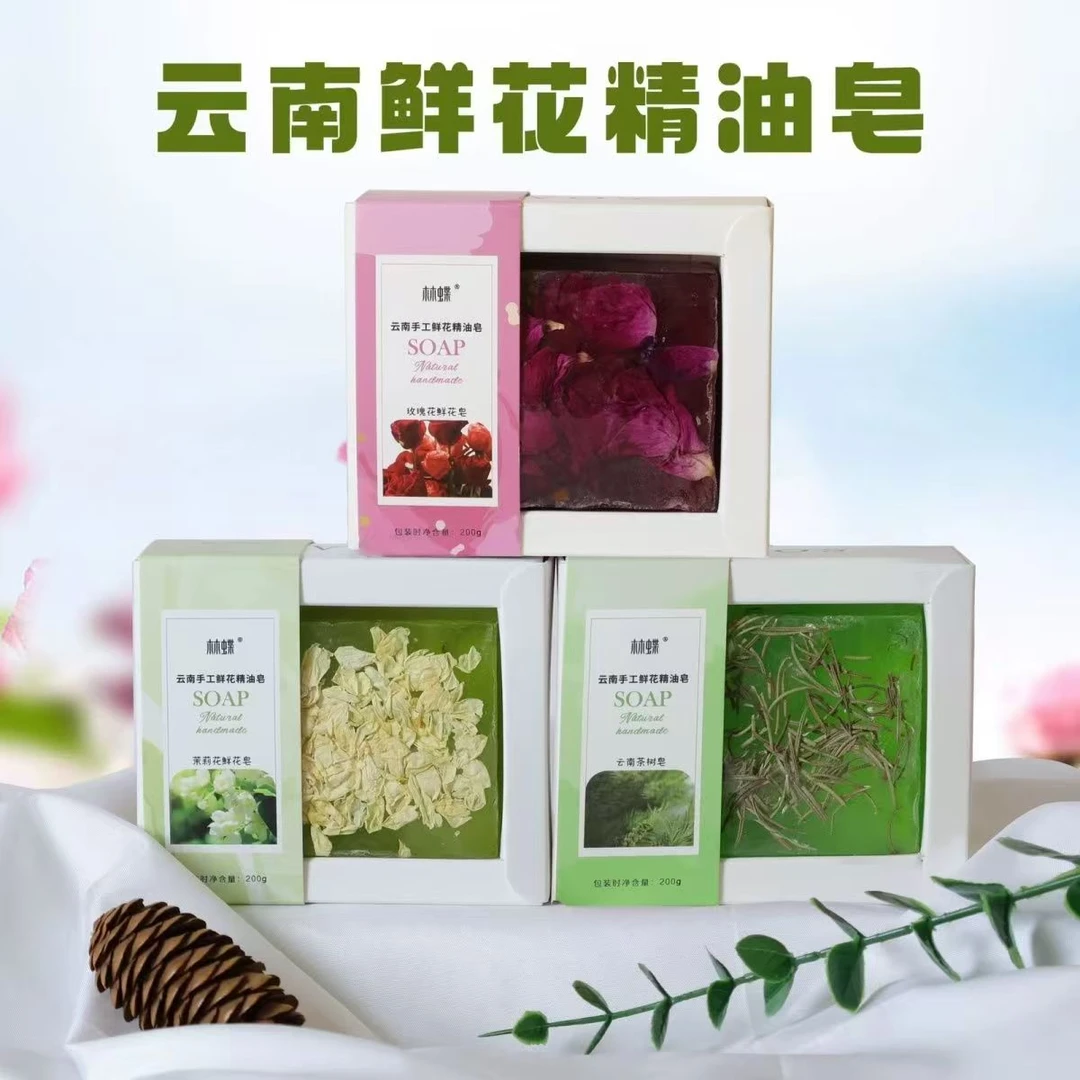 林蝶云南高原玫瑰鲜花精油皂鲜花萃取温和不刺激洗脸洗澡全身留香