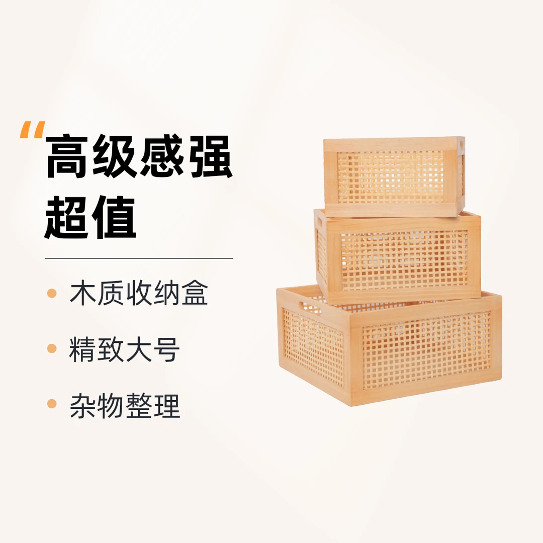 正方形桌面收纳盒化妆品置物架高级感木盒杂物整理盒木质大号盒子