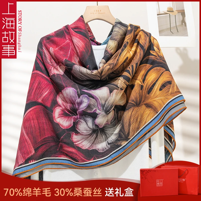 上海故事【林间寻花】135cm丝毛喷绘双面方巾70%绵羊毛30%桑蚕丝