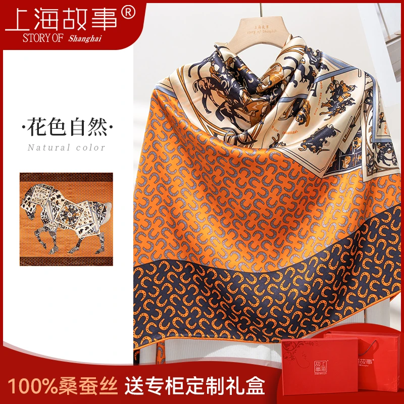 上海故事【铁蹄战马】135cm100%桑蚕丝重磅16姆米手工卷边异域拍照