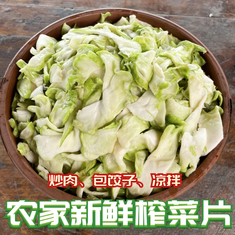 新鲜榨菜片咸菜青菜头儿菜菱角菜芥菜贡菜榨菜头下饭菜凉拌菜