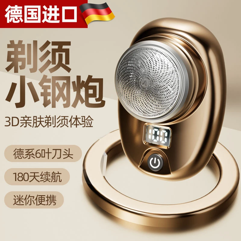 迷你剃须刀充电式刮胡刀水洗胡须刀全自动刮胡子便携式原装剃胡刀