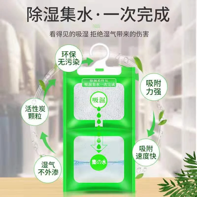 除湿袋挂式防潮剂干燥剂去湿防潮神器宿舍防霉衣柜吸潮防潮袋室内
