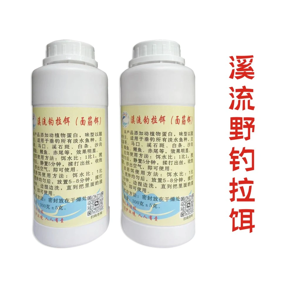 溪流钓小鱼拉饵(面筋饵）主攻溪哥马口溪石斑 适合溪流急流