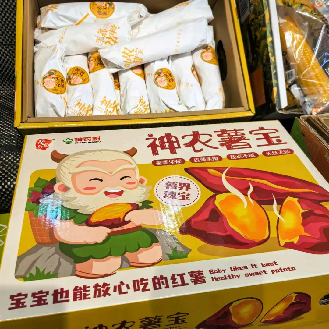 神农树薯宝一箱毛重六斤左右