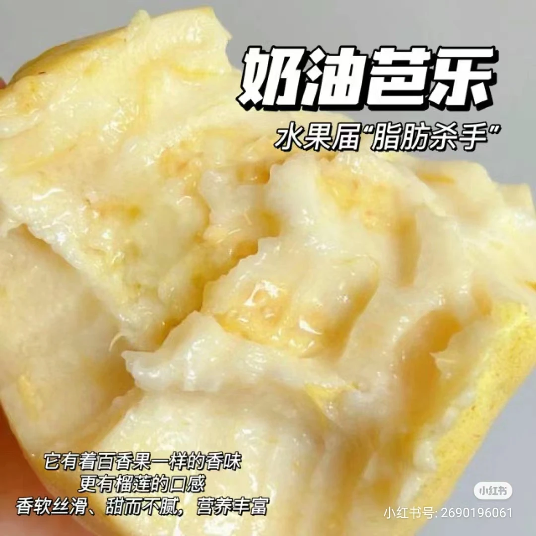 奶油芭乐一盒2个（300克左右）