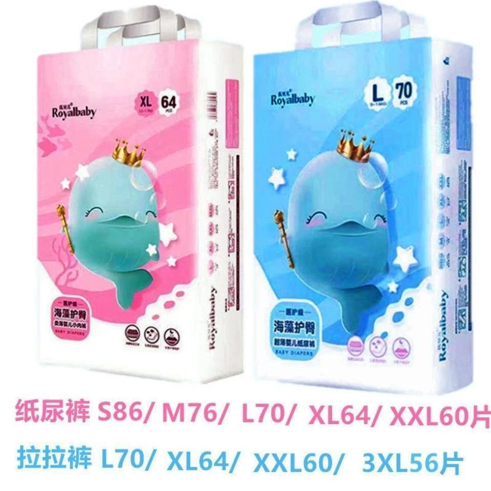 正品优贝儿医护级海藻护臀超薄婴儿纸尿裤拉拉裤男女宝宝通用