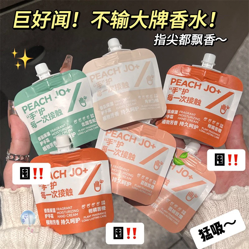 （个人）护手霜对对碰秋冬干燥保湿持久香氛男女滋润小巧 混发均发