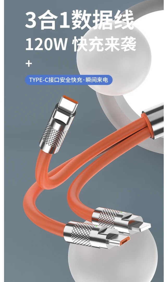 全新未使用  新人0.1元加粗机客数据线一拖三快充适用安卓三合一