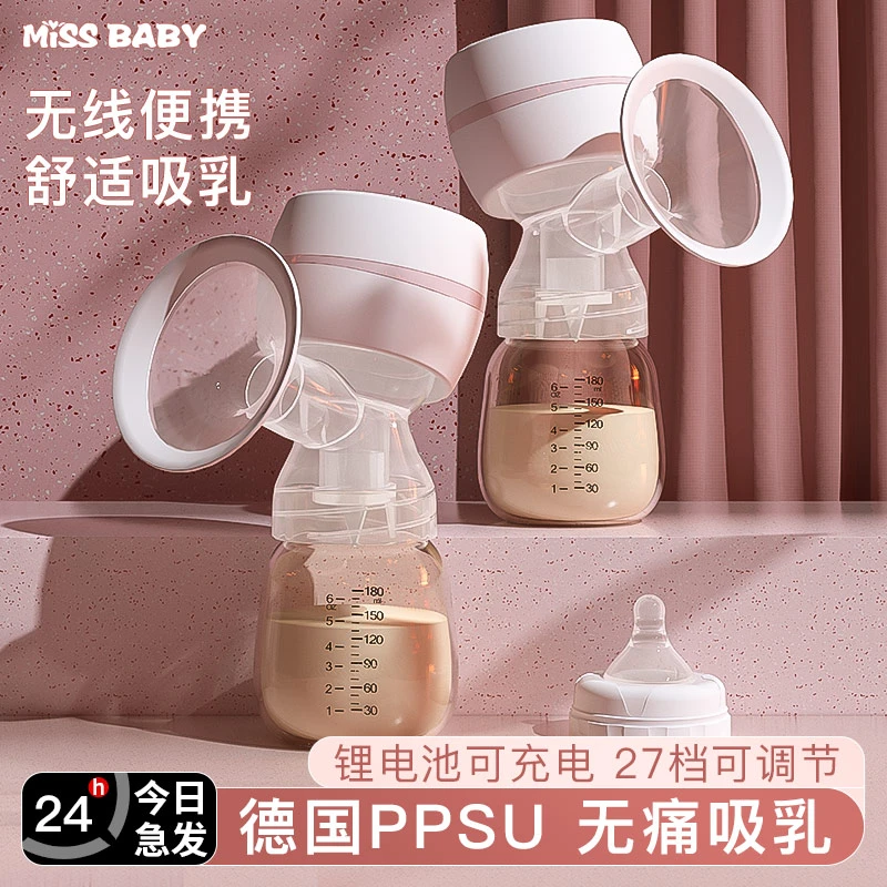 【当天发货】电动一体式吸奶器无痛开奶变频孕产妇静音大吸力挤奶器