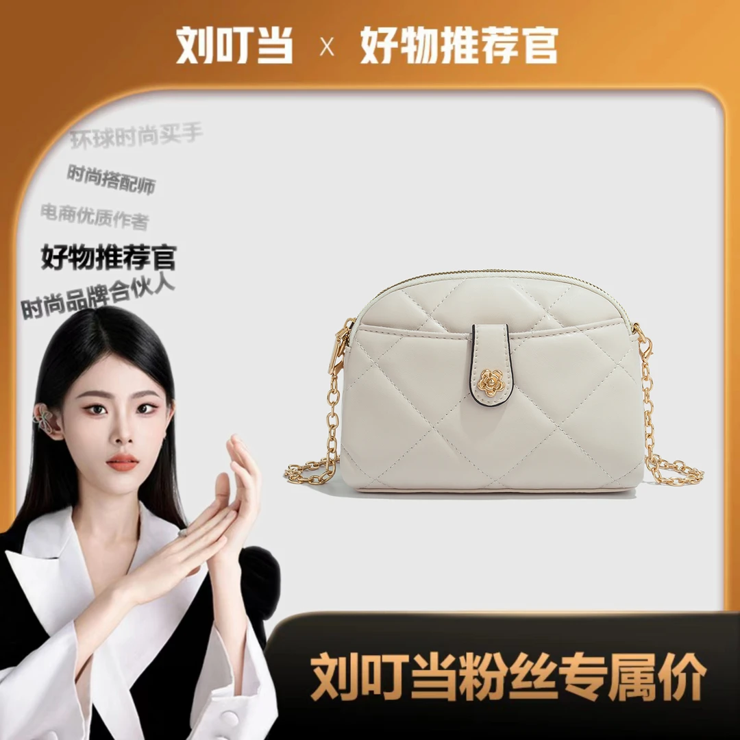 【刘叮当甄选】梦露莎时尚百搭女士菱格斜跨包