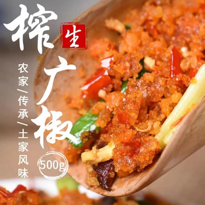楚韵灵枝【灵枝炸广椒】土家炸广椒纯手工炸海椒(老坛发酵)下饭菜