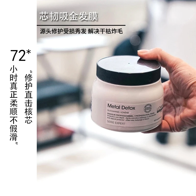 欧莱雅pro吸金瞬顺发膜顺滑护发修护滋养持久柔顺强韧发丝留香