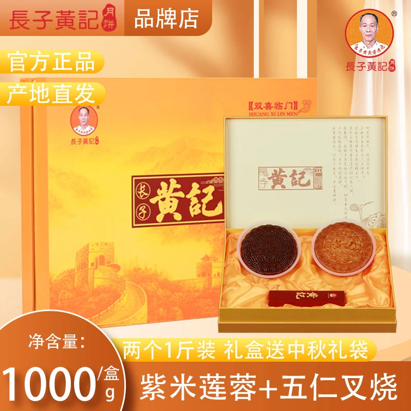 广西合浦公馆黄记月饼纯手工老式“双喜临门”礼盒月饼新品解馋糕点