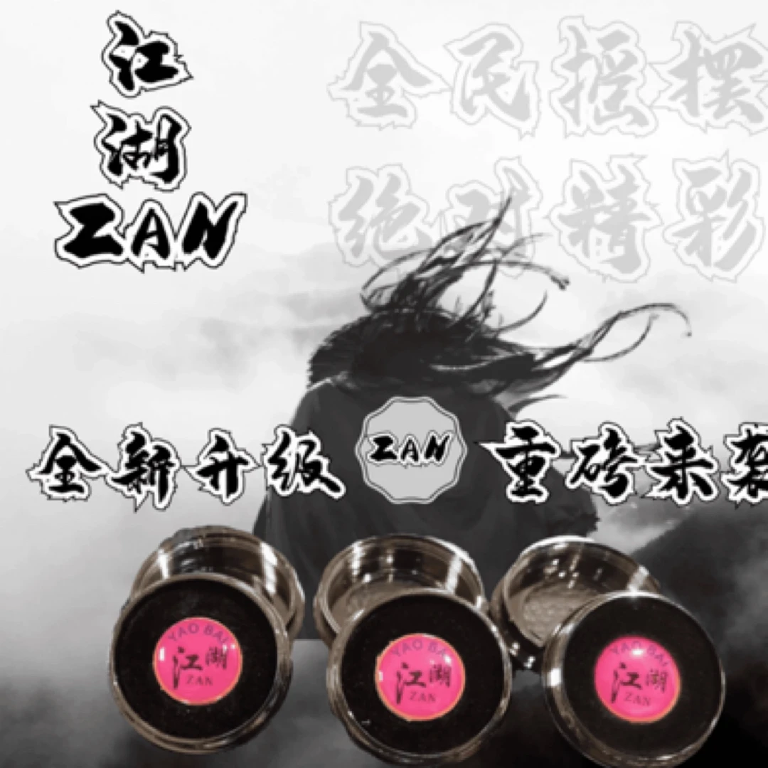 江湖斩 大皮头 14㎜