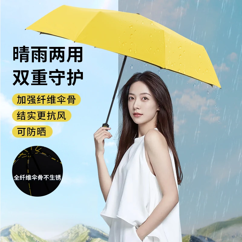全自动雨伞暴雨专用遮阳防紫外线加固加厚便携折叠伞耐用抗风
