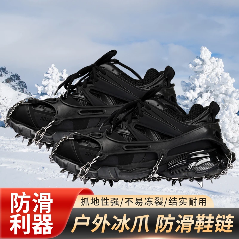 伯虎18齿黑色扭链锰钢冰爪防滑冰面户外攀冰冬季雪钉链爬山