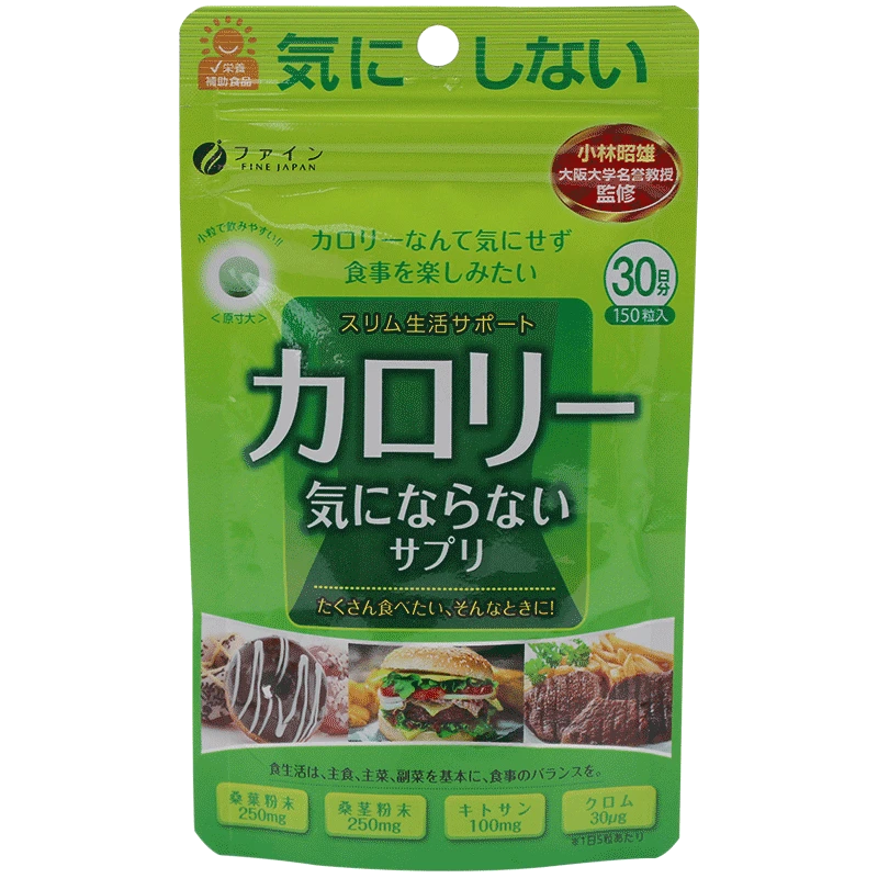 FINE JAPAN日本原装进口含藤黄果壳聚糖抗糖丸桑叶抑糖片150粒/袋