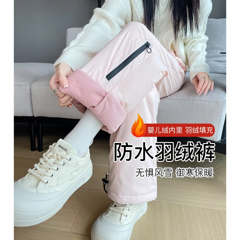 羽绒裤女外穿洋气冬季加绒加厚正品零下40度保暖直筒防水阔腿棉裤