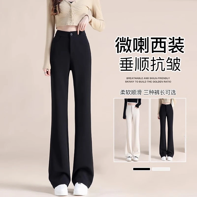 宽松西装微喇裤女2025新款高腰垂坠感小个子修身显瘦大码喇叭裤子