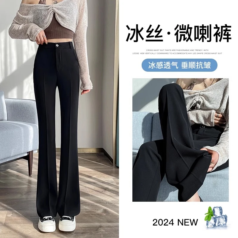 黑色微喇裤女夏季薄款2025新款冰丝裤高腰垂感慵懒风黑色西装裤子