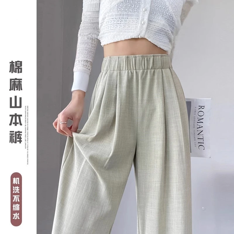 棉麻山本裤女小个子春季2025新款窄版显瘦高腰垂感抗皱休闲阔腿裤