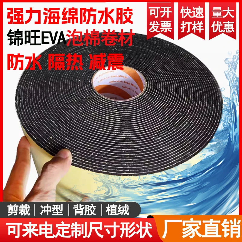 eva板材泡棉板胶卷卷材鱼缸垫 cos道具模型制作材料防水防撞包邮