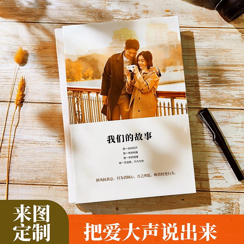 情侣音乐相册定制照片书纪念册皮质相册送男女生日礼物水晶创意