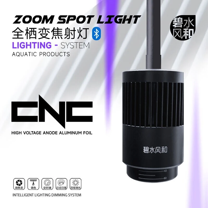 碧水风和可定时调光调色变焦射灯南美异形鼠鱼三湖水草鱼缸造景灯