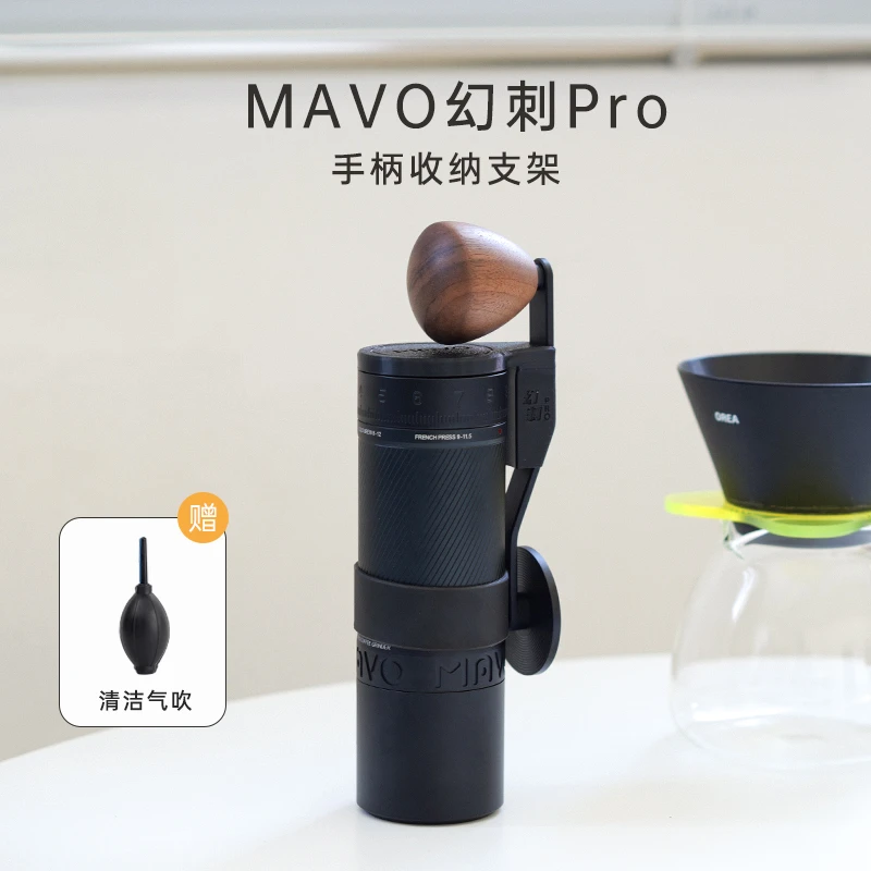 适用mavo幻刺pro手摇磨豆机密封便携防尘盖配件露营户外方便收纳