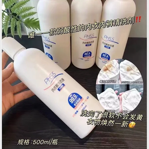 内衣裤洗衣液杀菌去污专用洗衣液-1