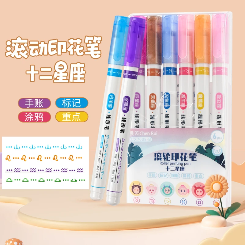 晨芮十二星座滚轮印花笔荧光墨大容量