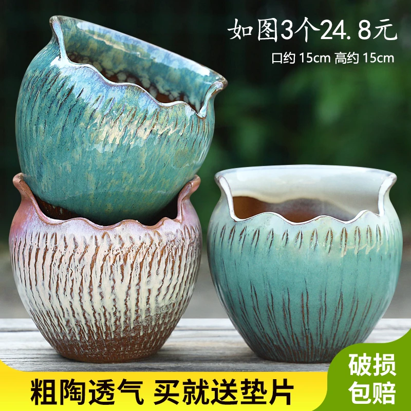 缺口多肉花盆陶瓷家用透气粗陶陶罐绿植盆景陶土老桩花盆批发清仓