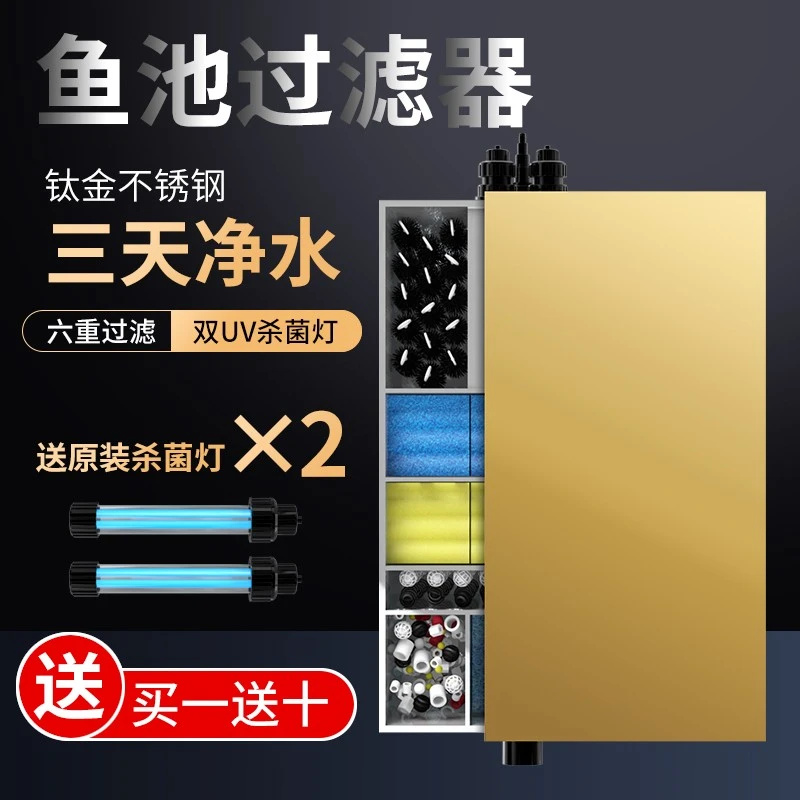 雅兹利鱼池过滤器锦鲤鱼池水循环系统养鱼过滤设备室外大型净水器