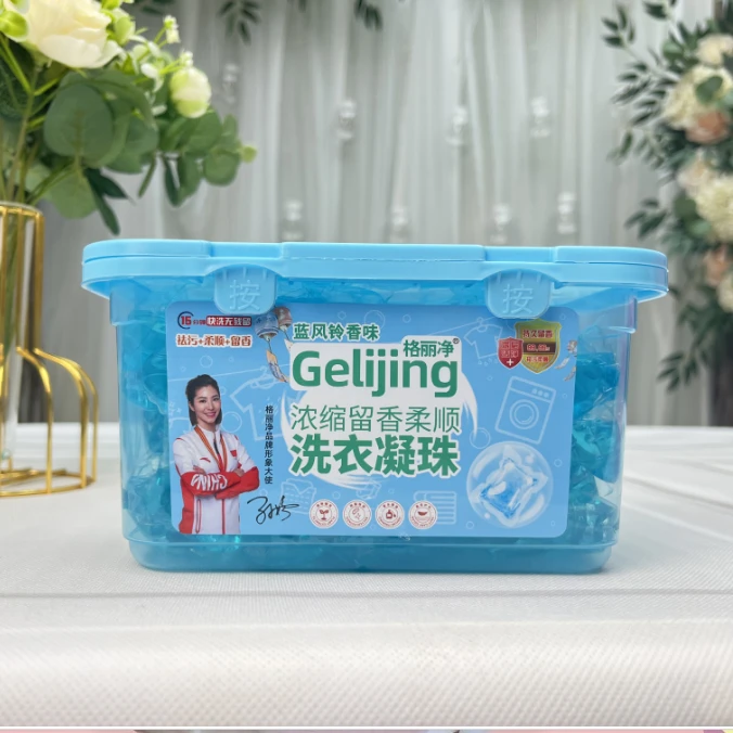 洗衣凝珠