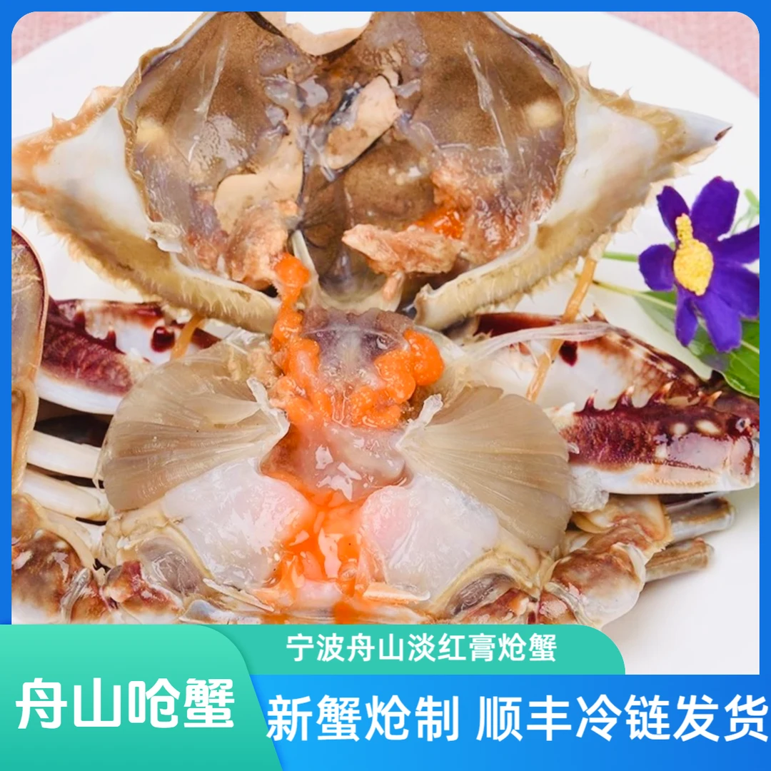 【红膏呛蟹】5两左右 红膏呛蟹 淡膏咸呛蟹精品咸蟹【不可蒸煮】