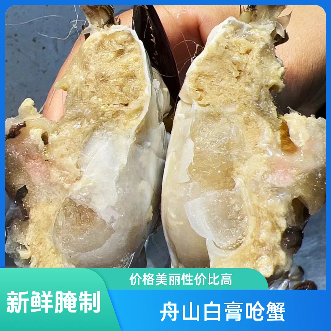 9两-1.2斤/只4只装!特大巨无霸白膏呛蟹咸呛蟹生腌蟹下饭下酒菜生吃不可蒸煮海鲜