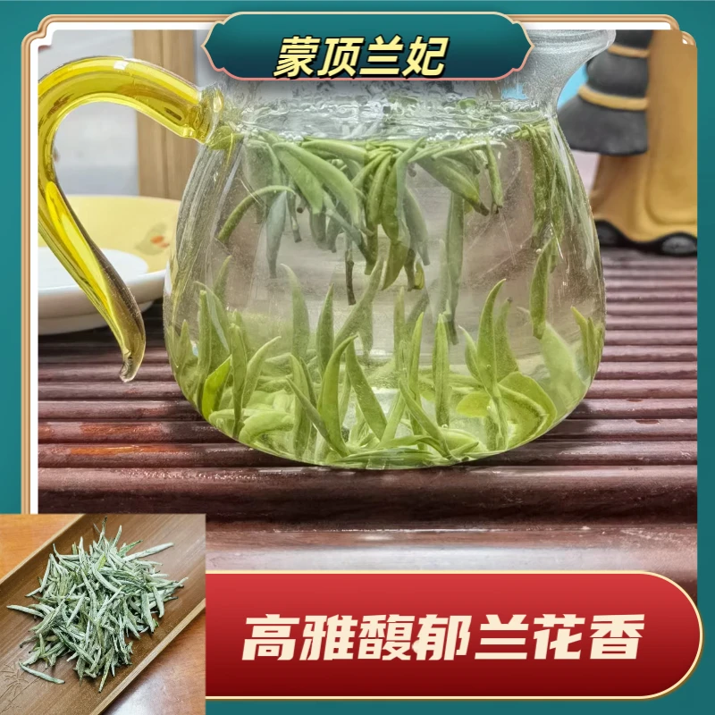 新茶 兰妃 入口绵柔兰花香  香气仙灵  香气馥郁