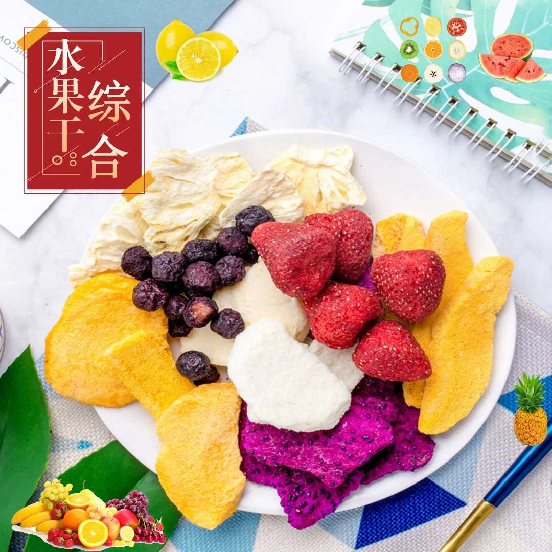 【现场装】水果冻干综合自选混装称重水果奶块套餐水果酸奶块冻干