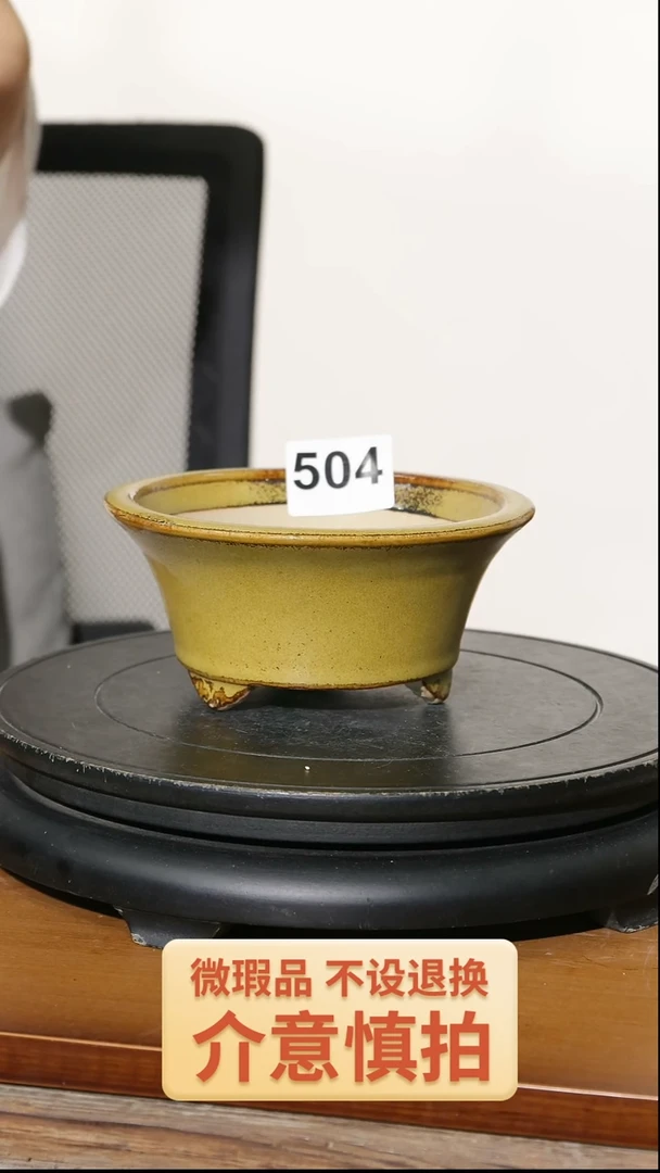 【闪购商品】陶20CM以下504 家居级