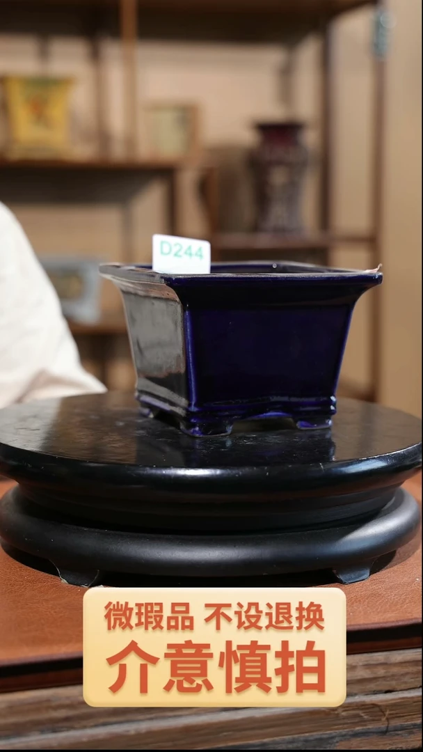 【闪购商品】红陶20CM以下244瑕盆