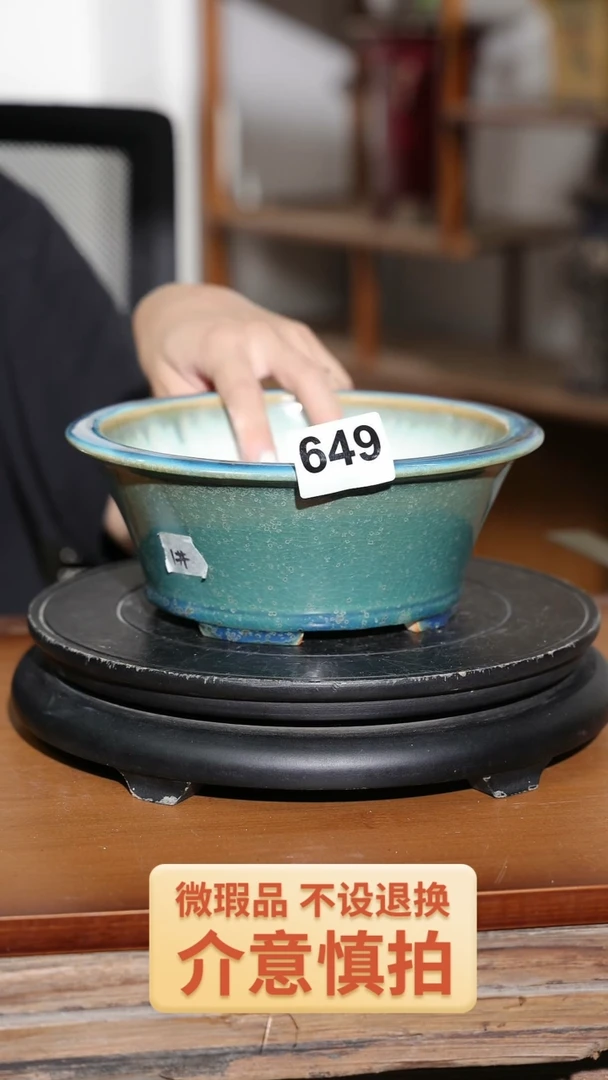 【闪购商品】陶20CM以下649