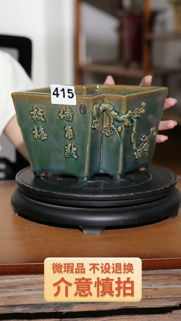 【闪购商品】红陶20CM以下415