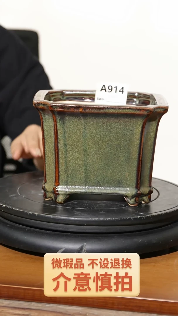 【闪购商品】陶20CM以下914