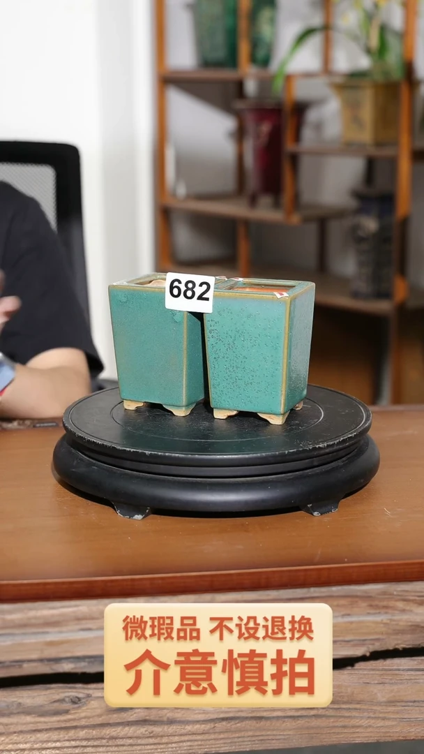 【闪购商品】陶20CM以下682