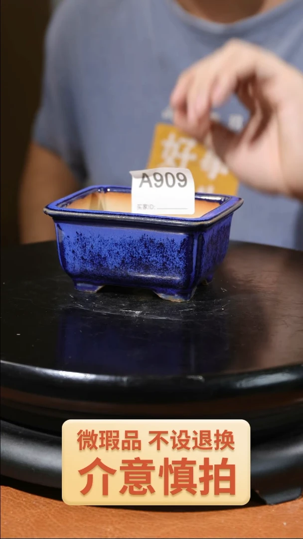 【闪购商品】红陶20CM以下909