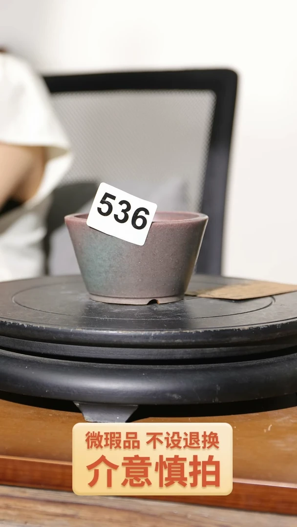【闪购商品】红陶20CM以下536
