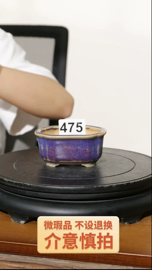 【闪购商品】陶20CM以下475