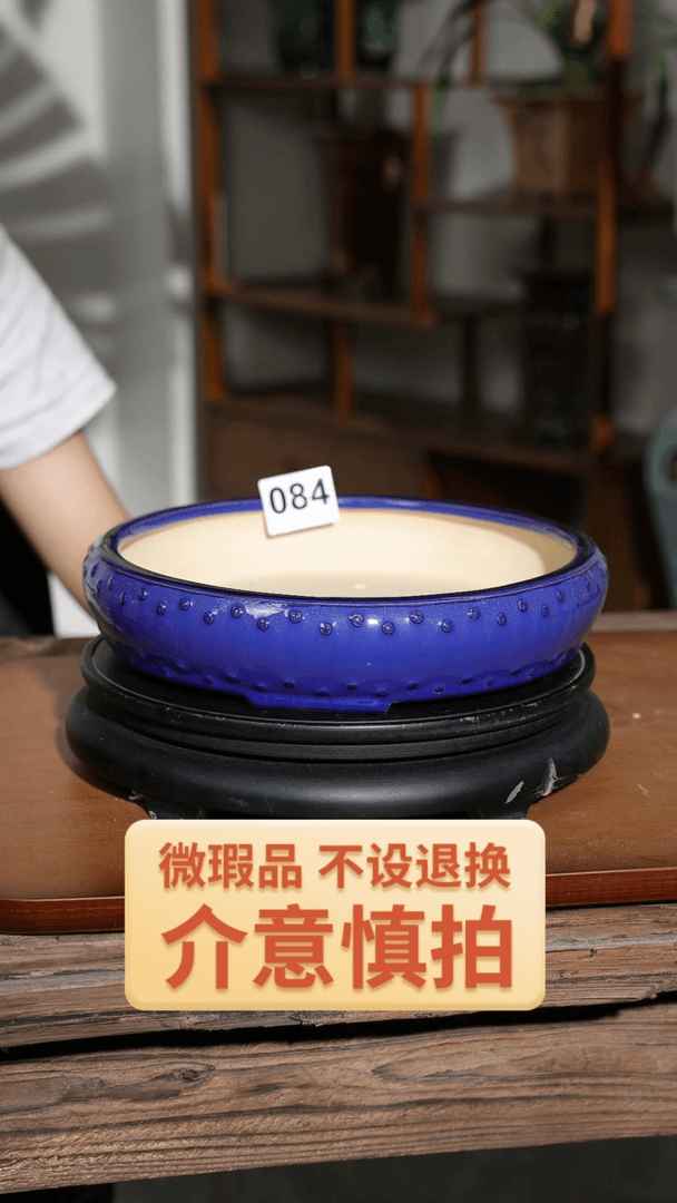 【闪购商品】红陶20CM以下084
