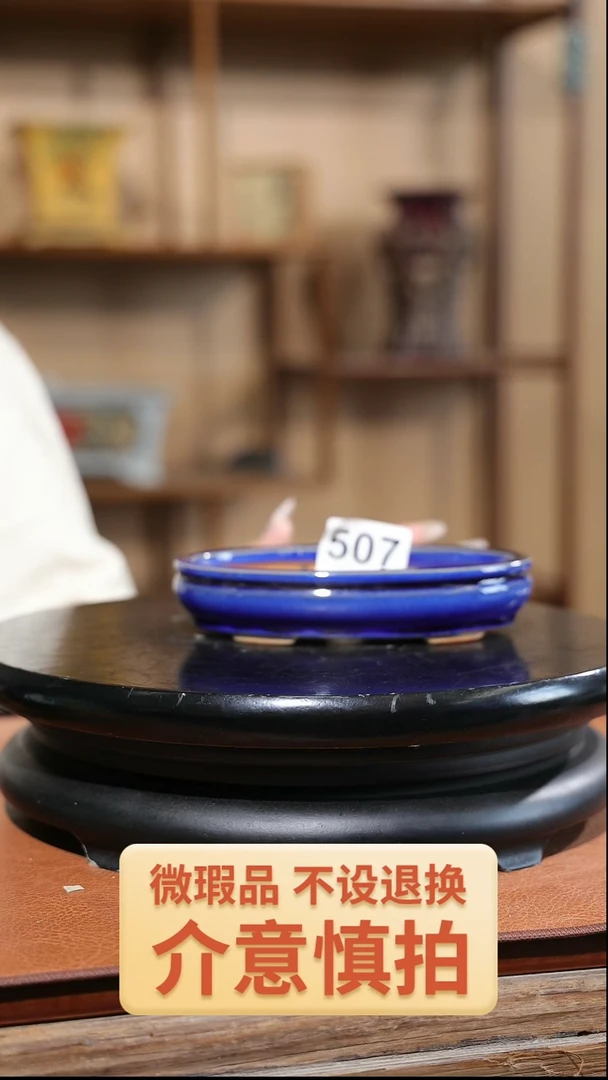 【闪购商品】红陶20CM以下507